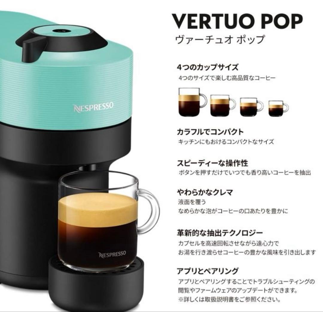 セール★ 未使用♡ ネスプレッソ ヴァーチュオ　VERTUO NEXT