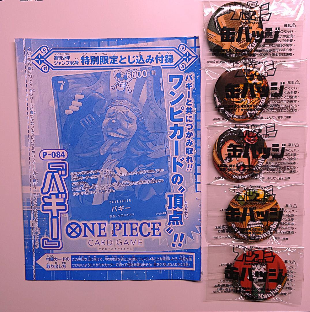 ナツコミ2015 ONE PIECE缶バッジ 腹黒キャラセット - メルカリ