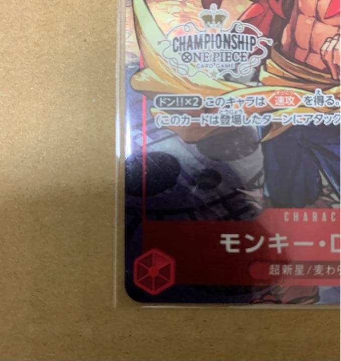 ワンピースカードゲーム チャンピオンシップ・プロモカード］モンキー