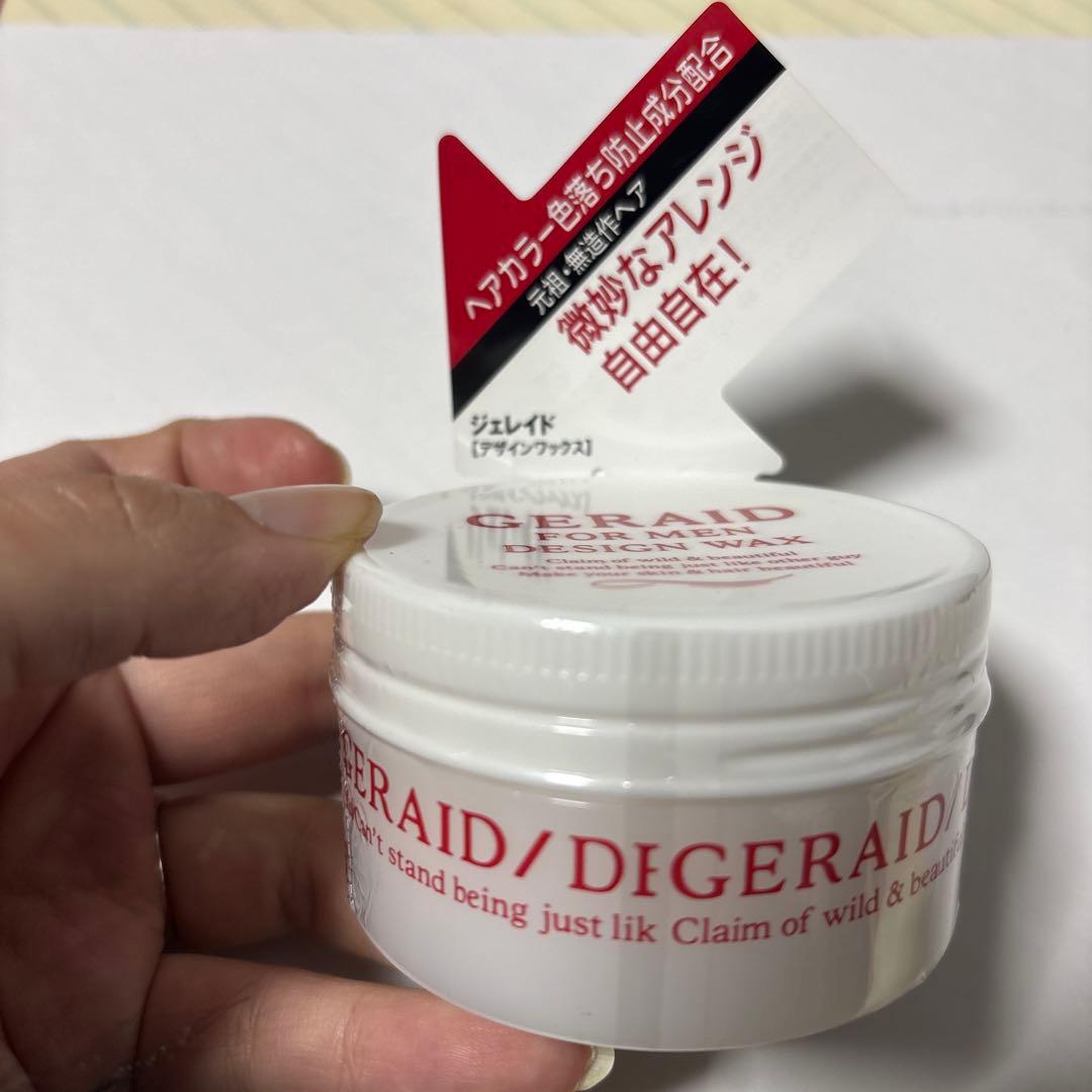 【専用】ジェレイド デザインワックスNA 75g