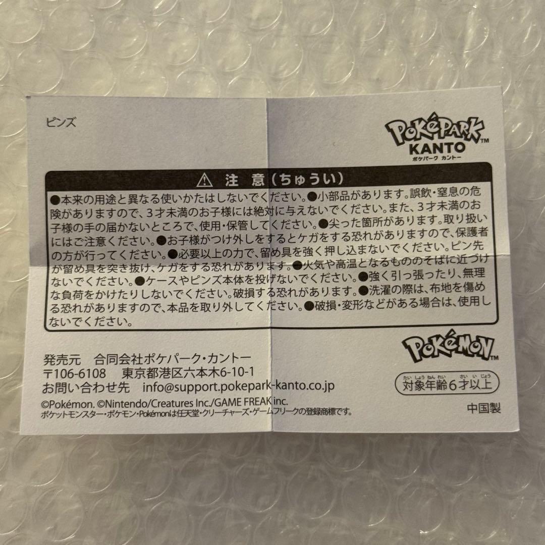 ポケパーク カントー 限定 ピンバッジ ピンズ ミュウ - メルカリ
