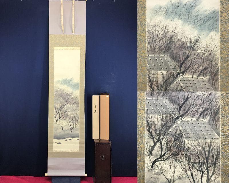 真作/宇田萩邨/山水図/早春図/学舎図/掛軸☆宝船☆AH-623