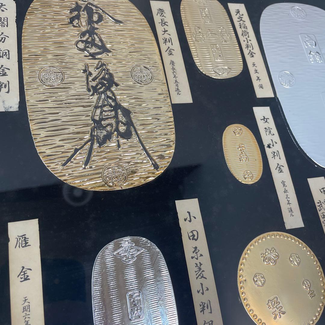 24金メッキ レプリカ小判セット 大判 小判 古銭 額縁付き 24KGP