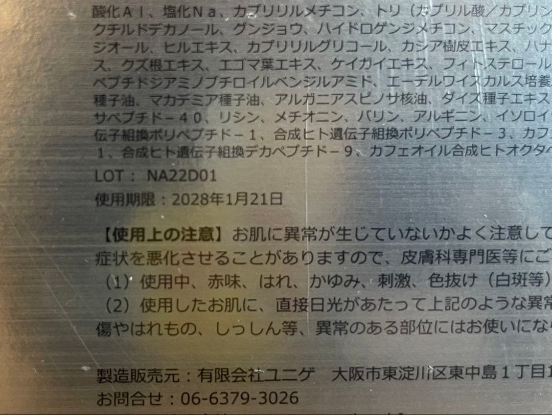 ♡cocoa♡プロフ必読お願いします様専用 Rene-Cell 2箱