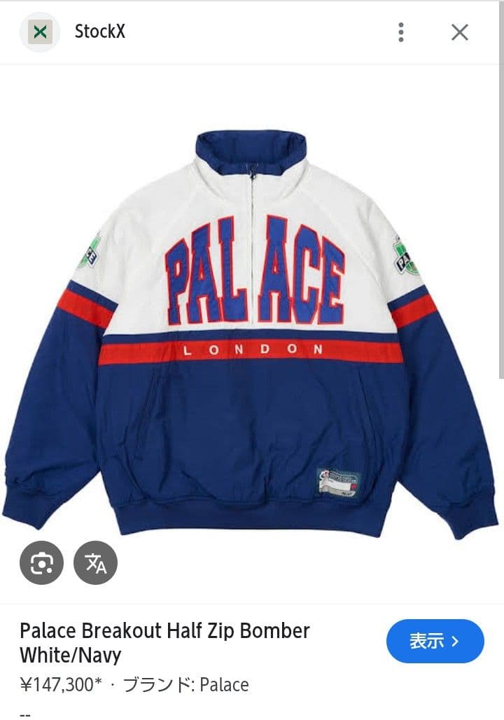 ジャケット・アウター PALACE breakout half zip bomber