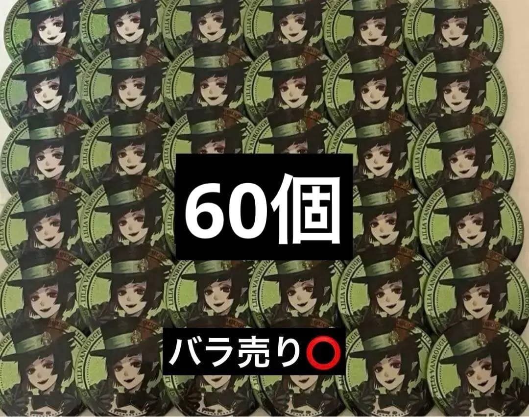 ツイステ リリア プレフル 缶バッジ