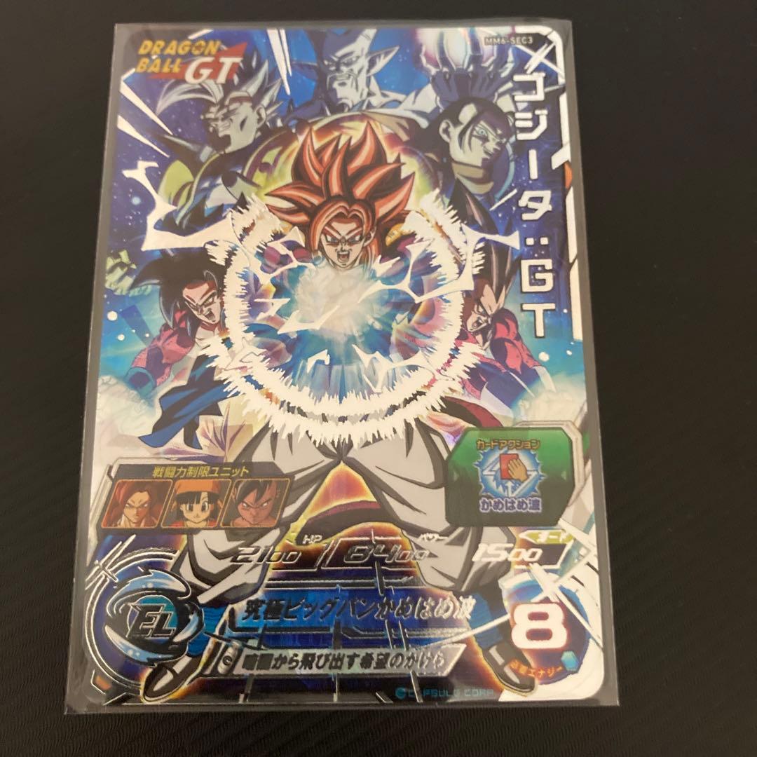 スーパードラゴンボールヒーローズ MM6-SEC3 ゴジータ:GT 超サイヤ人4