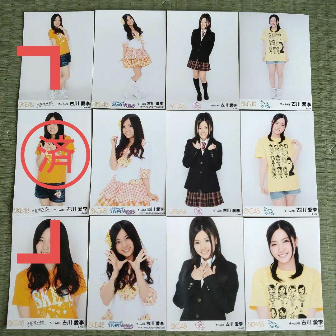 愛音 様専用 古川愛李セット① - メルカリ