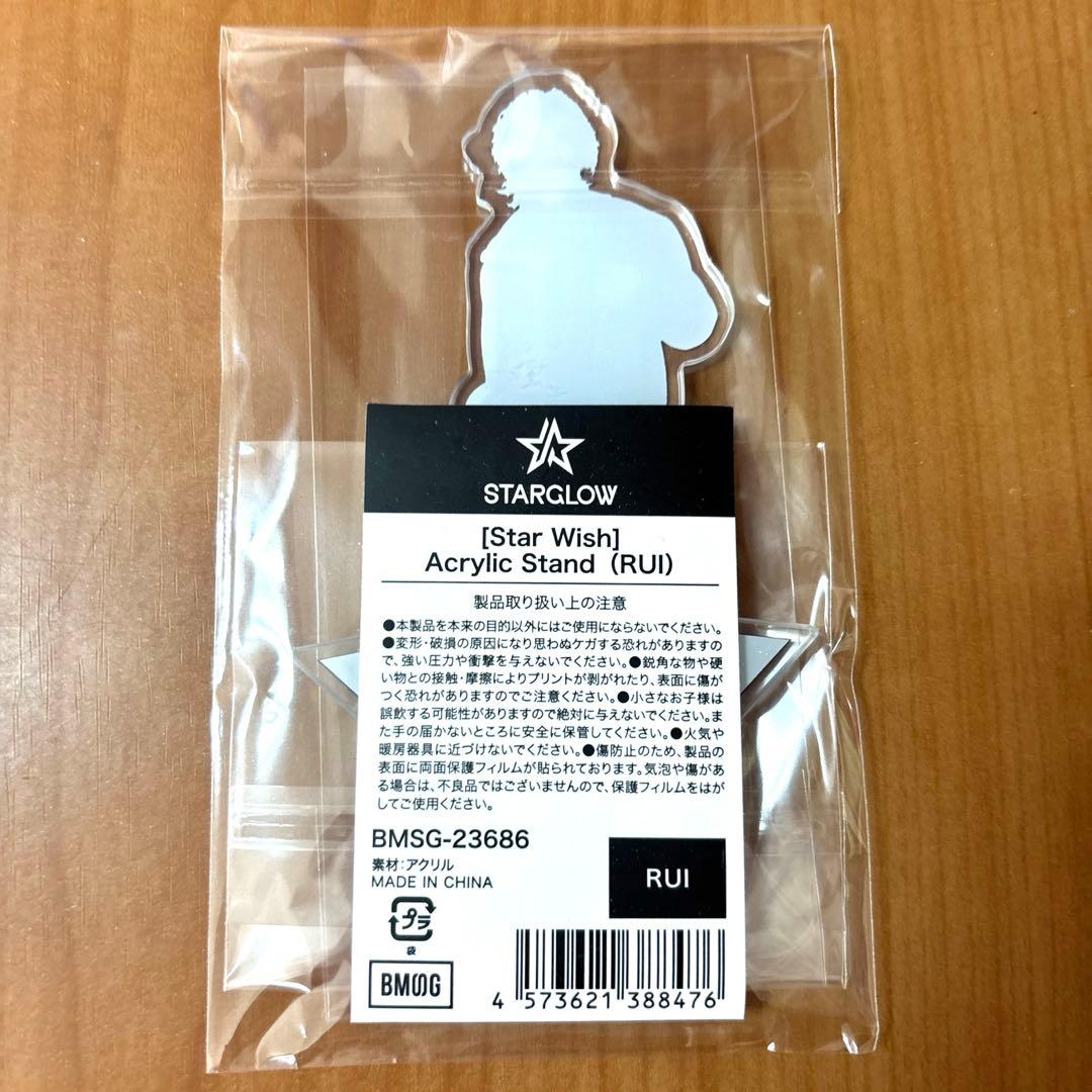 RUI アクスタ STARGLOW スターグロウ BMSG ルイ - メルカリ