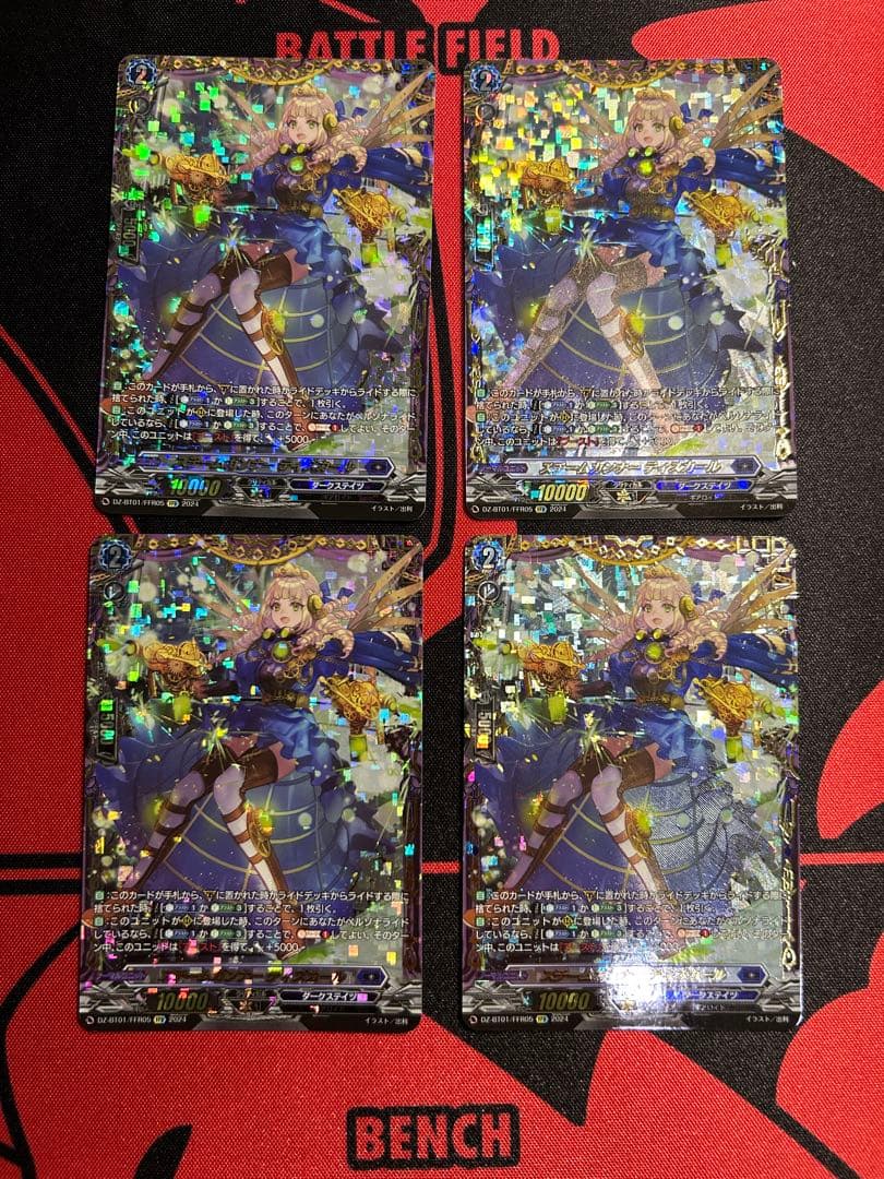 ヴァンガード ティズカール　FFR 4枚