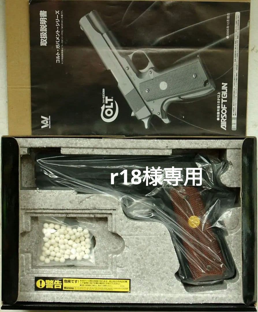 トイガン WESTERN ARMS COLT GOVERNMENT Mk-IV S70