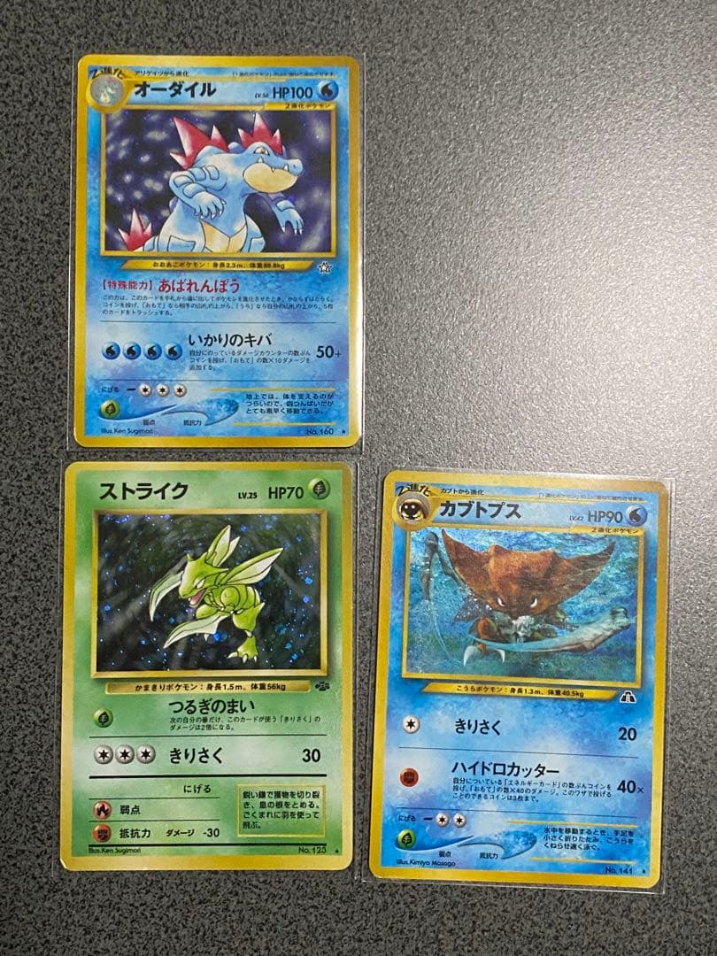 ポケモンカード旧裏　★初期パックから6枚セット