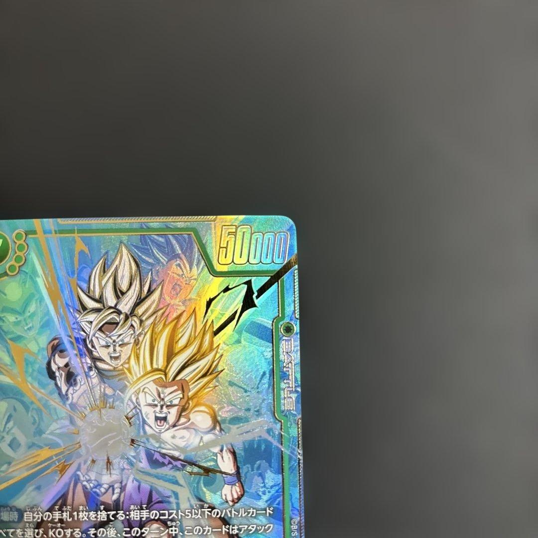 孫悟飯：少年期 SCR FB01 ブースターパック『覚醒の鼓動』 - メルカリ