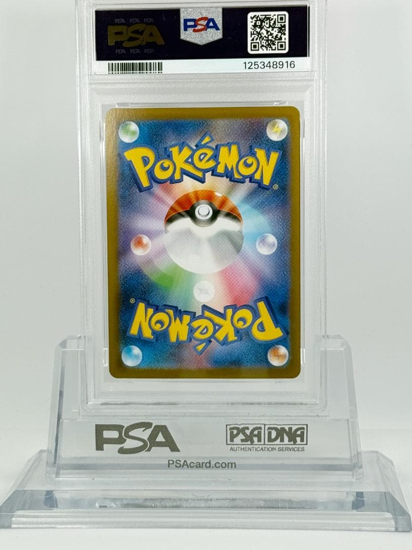 PSA9】トウコSAR 2025 ポケモン SV11W JP #173 - メルカリ