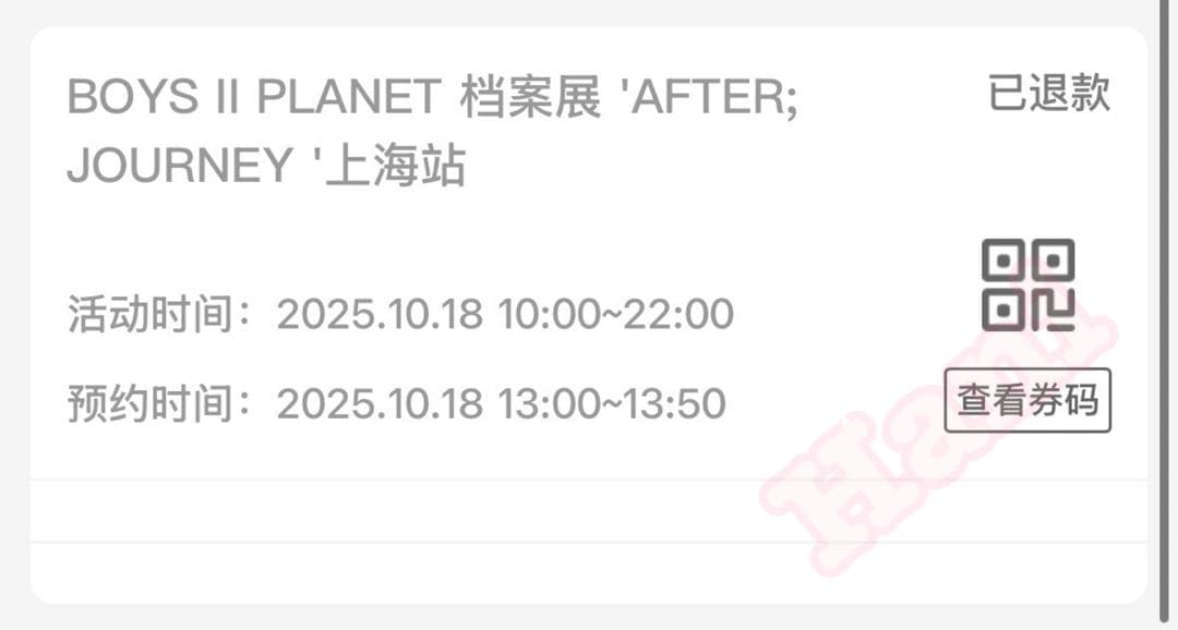 ALD1 ボイプラ ポップアップ アーカイブ展 ジュンソ トレカ 公式