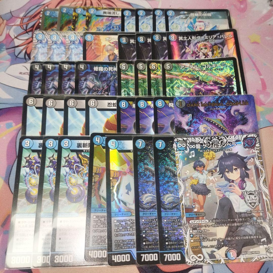 デュエルマスターズ　青黒コンプレックス　青黒complex