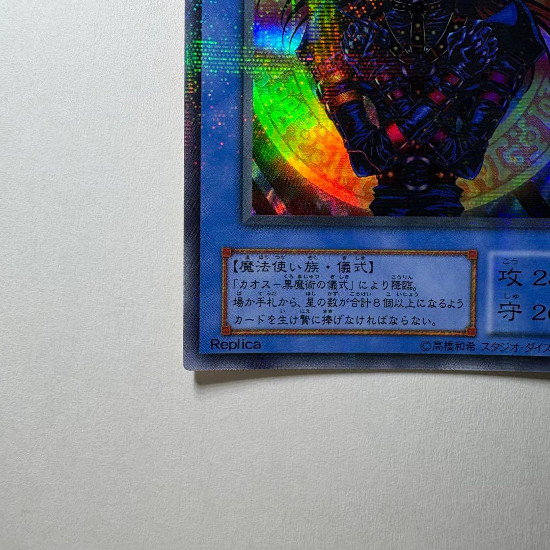 遊戯王】2期 マジシャンオブブラックカオス P3-07 スーパーパラレル