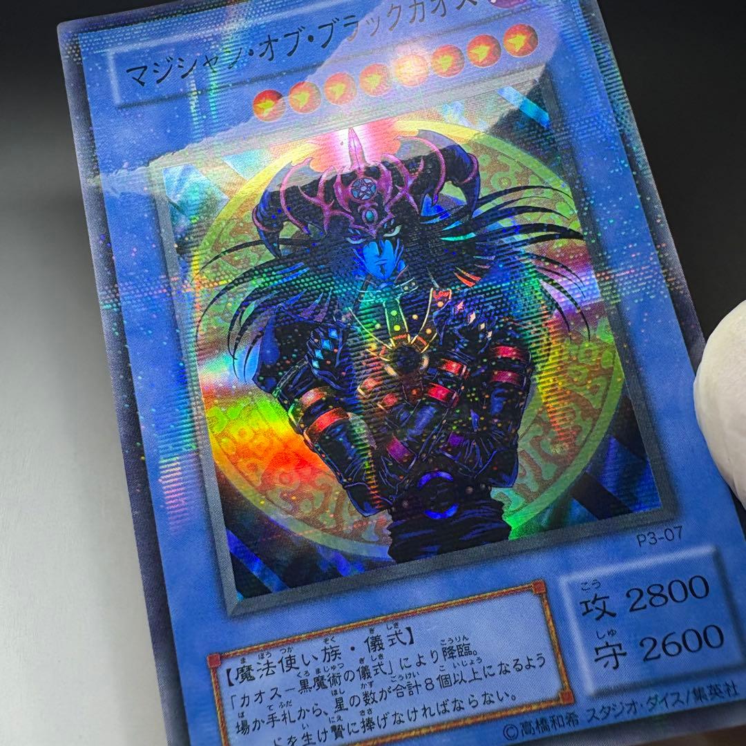 遊戯王】2期 マジシャンオブブラックカオス P3-07 スーパーパラレル