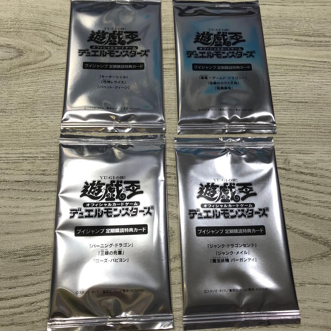 遊戯王 OCG デュエルモンスターズ　カード　Vジャンプ　付録　特典　非売品 遊戯王OCG】Vジャンプ2023年2月特大号の付録カード情報【12/21発売