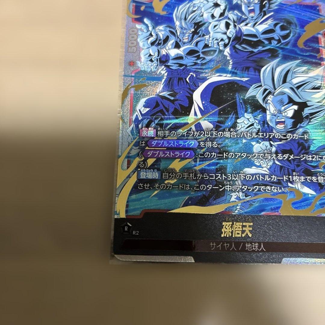ドラゴンボール 誇り高き戦闘民族（FB08） 孫悟天 SCR - メルカリ