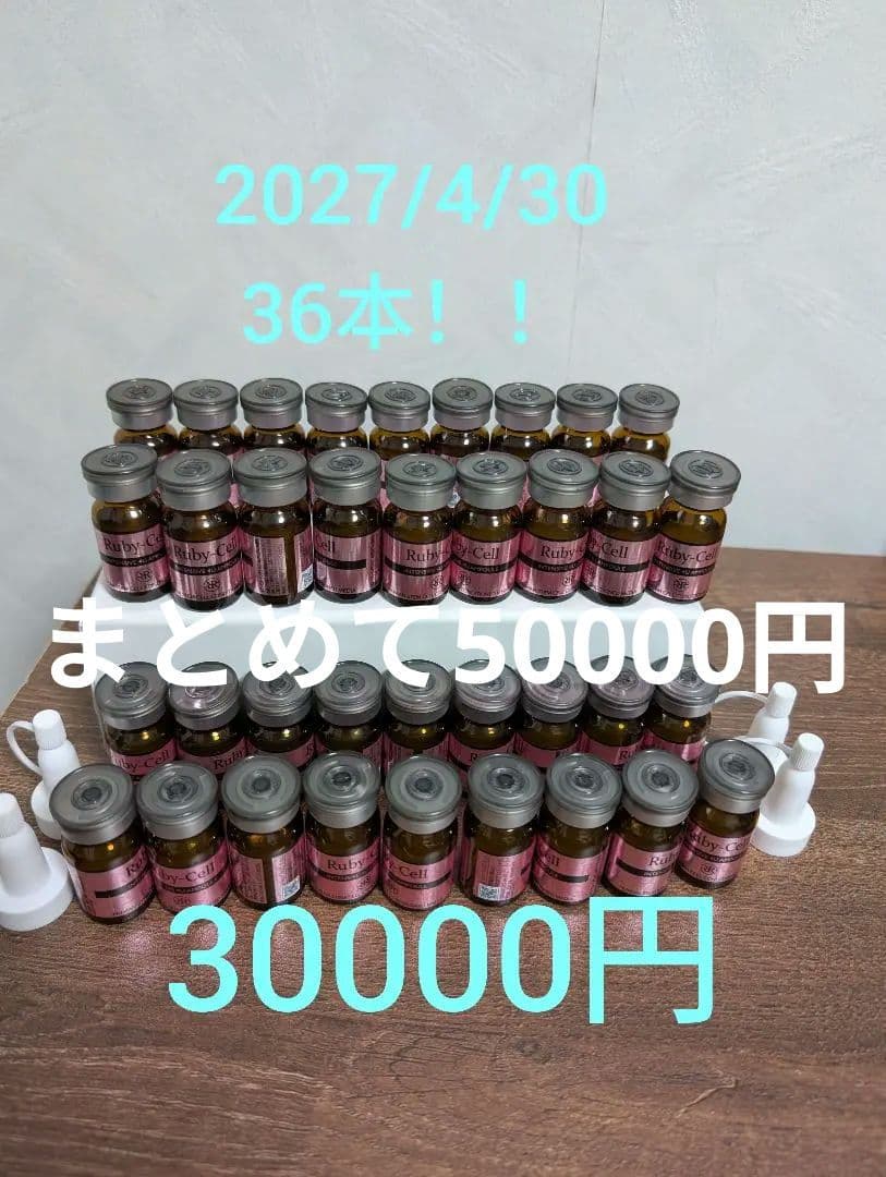 Ruby-Cell ルビーセル　インテンシブ4Uセラム　美容液