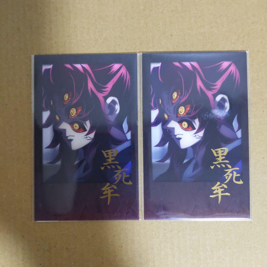 鬼滅の刃 ufotableダイニング お楽しみくじ チェキ風ブロマイド 黒死牟