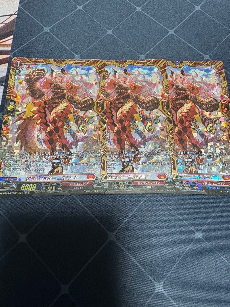 ヴァンガード　ドラグリッター ニルミーン　FFR 3枚