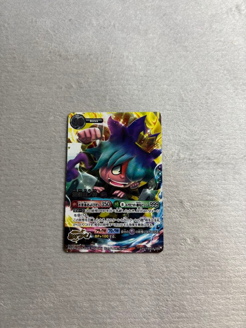 妖怪ウォッチとりつきカードバトル 日ノ神 - メルカリ