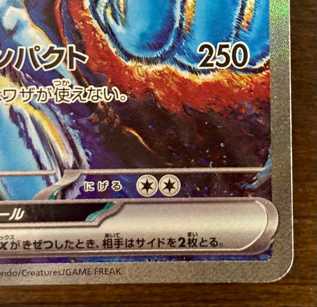 イルカマンex SAR SV8a テラスタルフェスex 207/187 - メルカリ