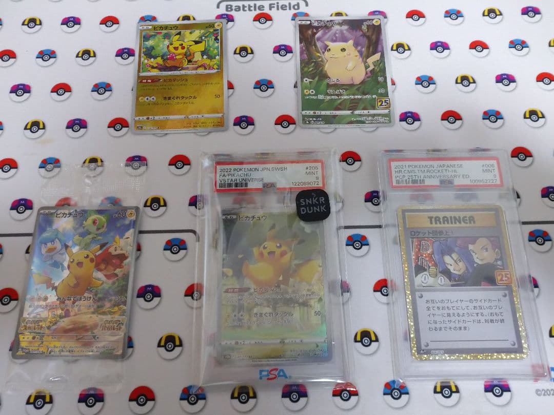 匿名配送 ピカチュウar ロケット団参上25 thなどまとめ売り