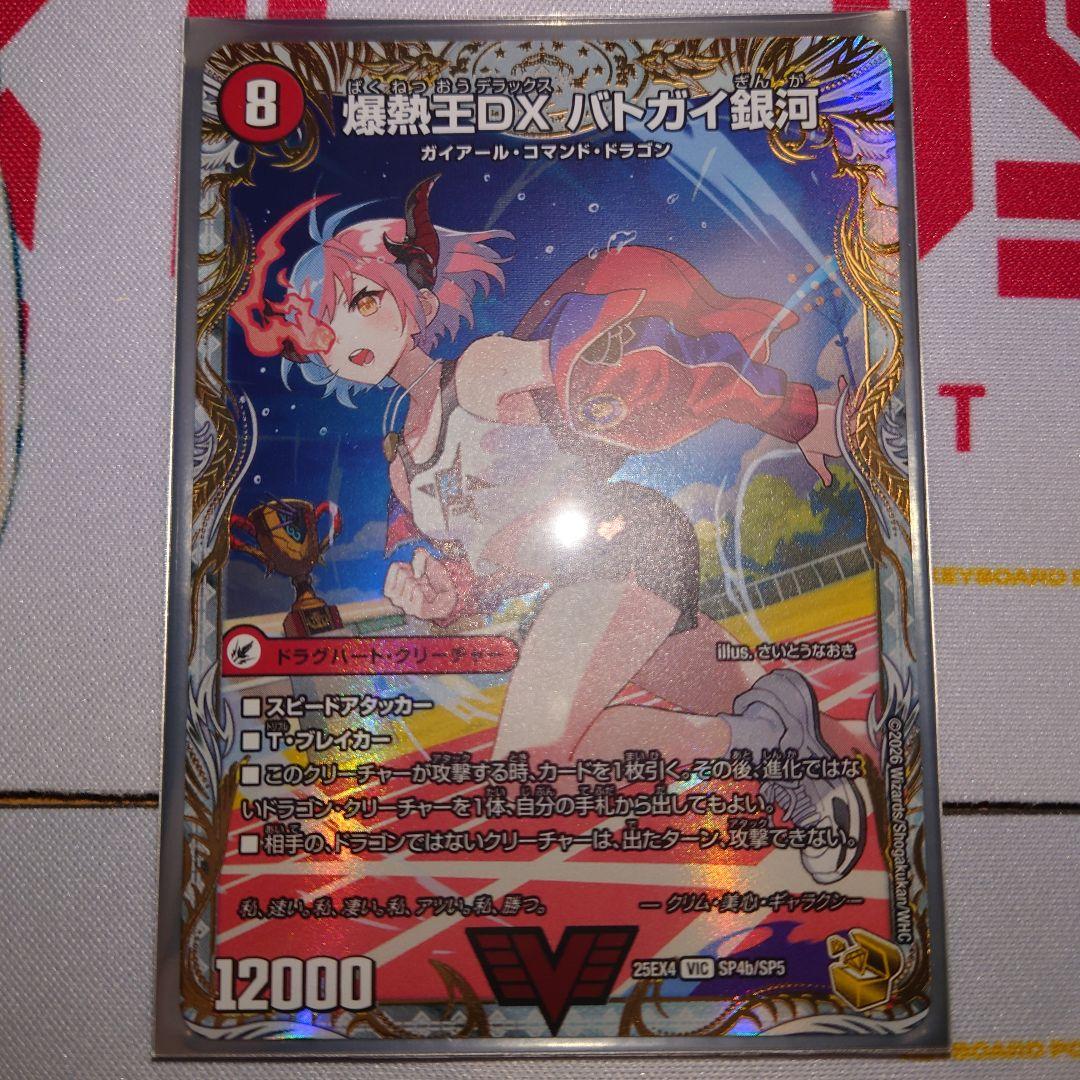 バトガイ刃斗　バトガイ銀河　金トレジャー 本日発送可能