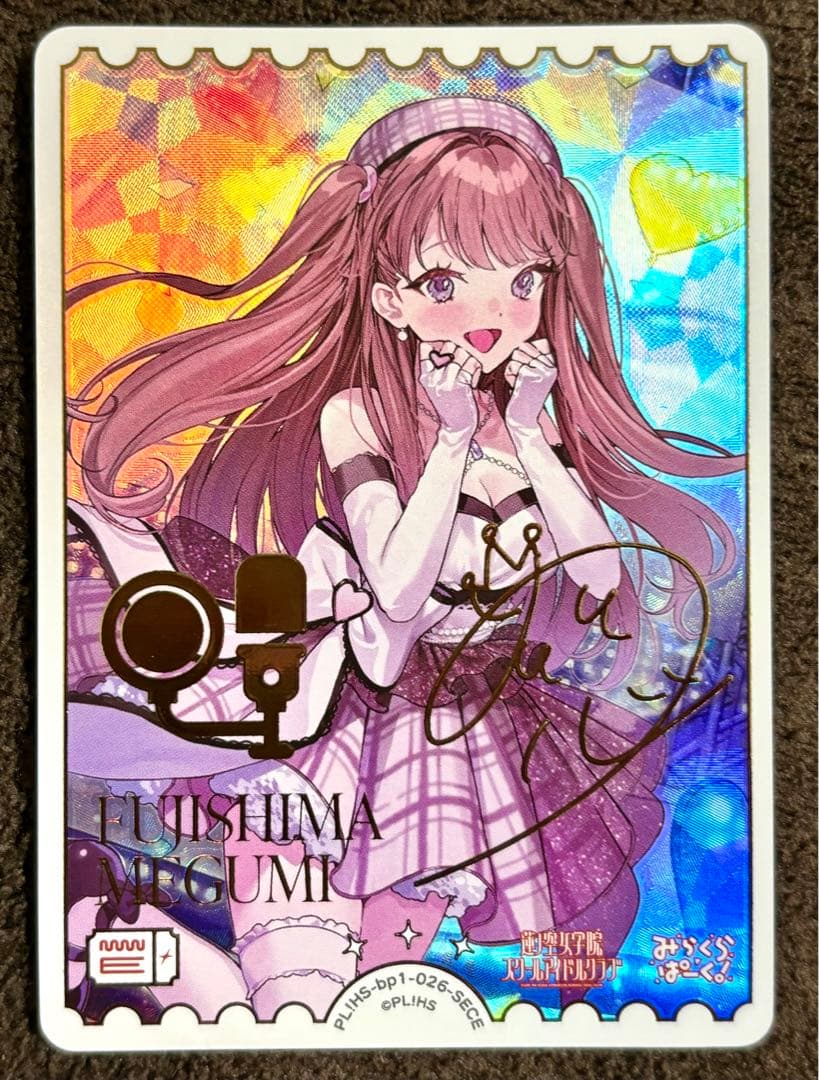 ラブカ 藤島慈 SECE ラブカ】藤島 慈【R】PL!HS-bp2-006-R - C-labo OnlineShop