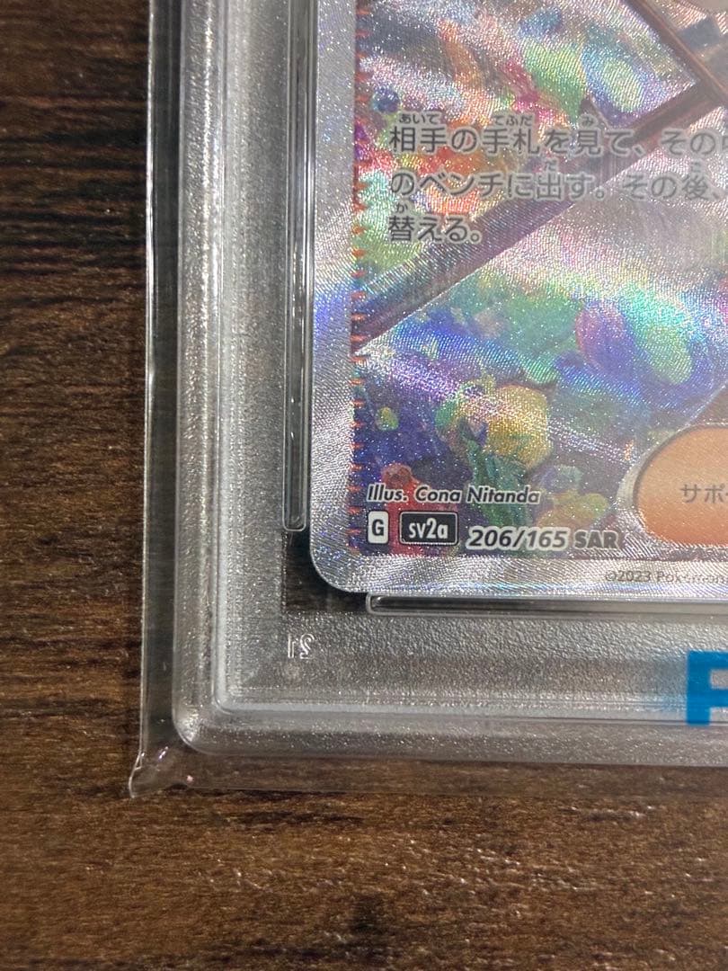 PSA10】エリカの招待 SAR 二反田こな イラスト151 GEM MINT - メルカリ