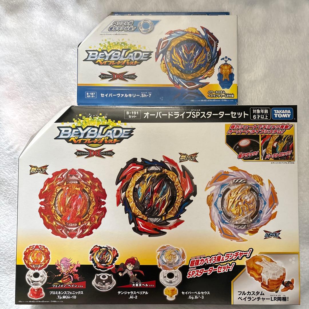 ベイブレードバースト オーバードライブSPスターターセット セイバーヴァルキリー