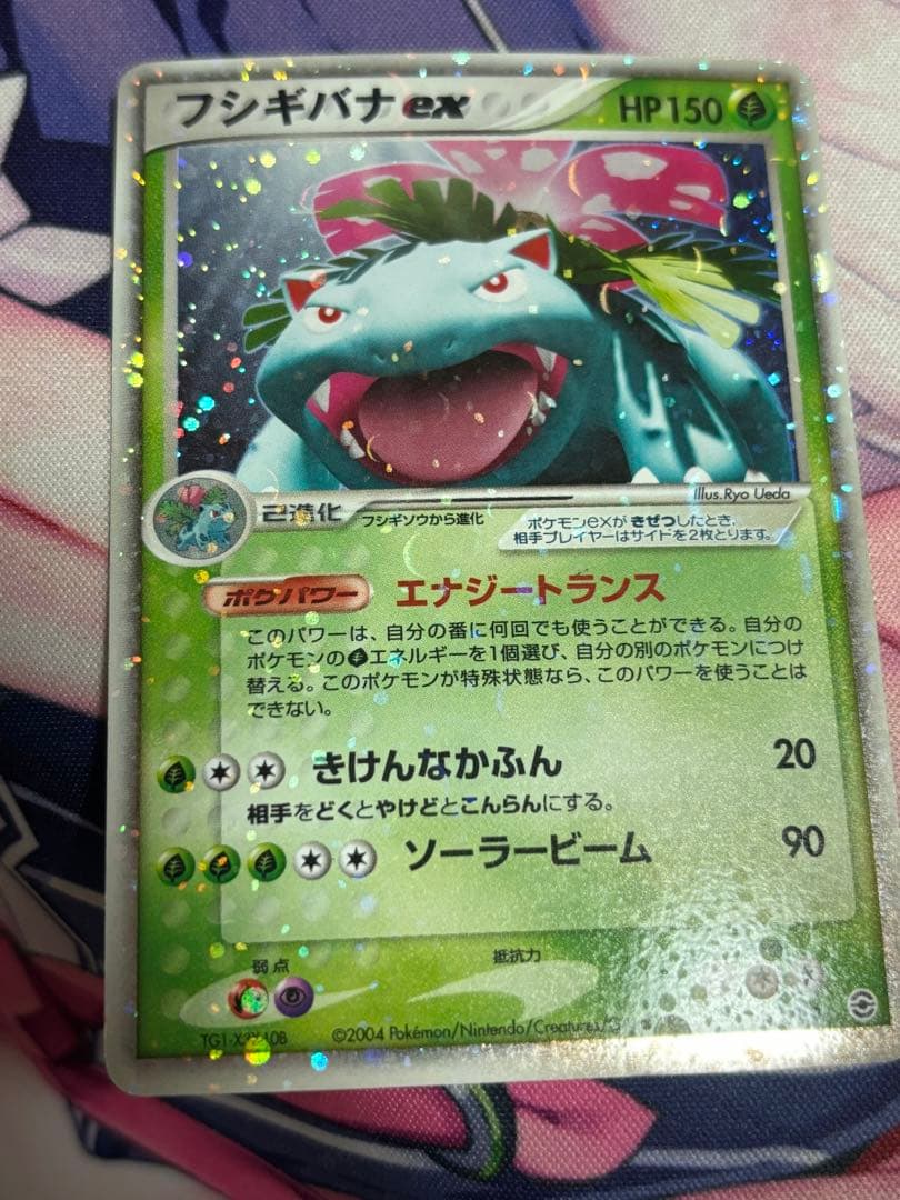 ポケモンカード ポケカ フシギバナex エナジートランス - メルカリ