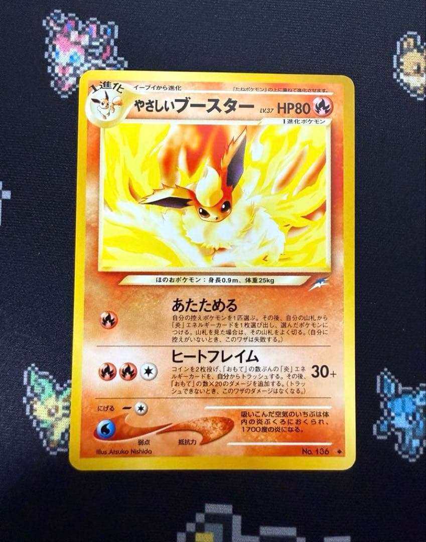 ☆ポケモンカード 旧裏 やさしいブースター サンダース シャワーズ