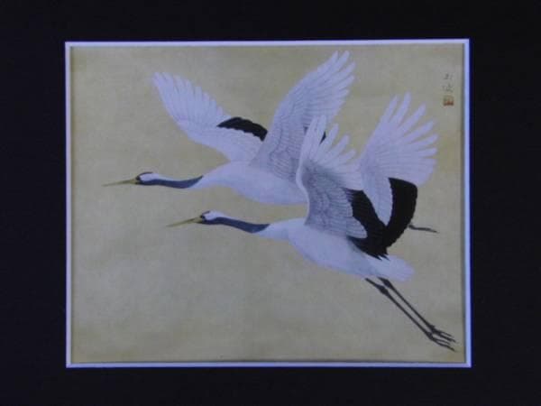 中村岳陵、翔鶴図、希少画集画、新品高級額装付