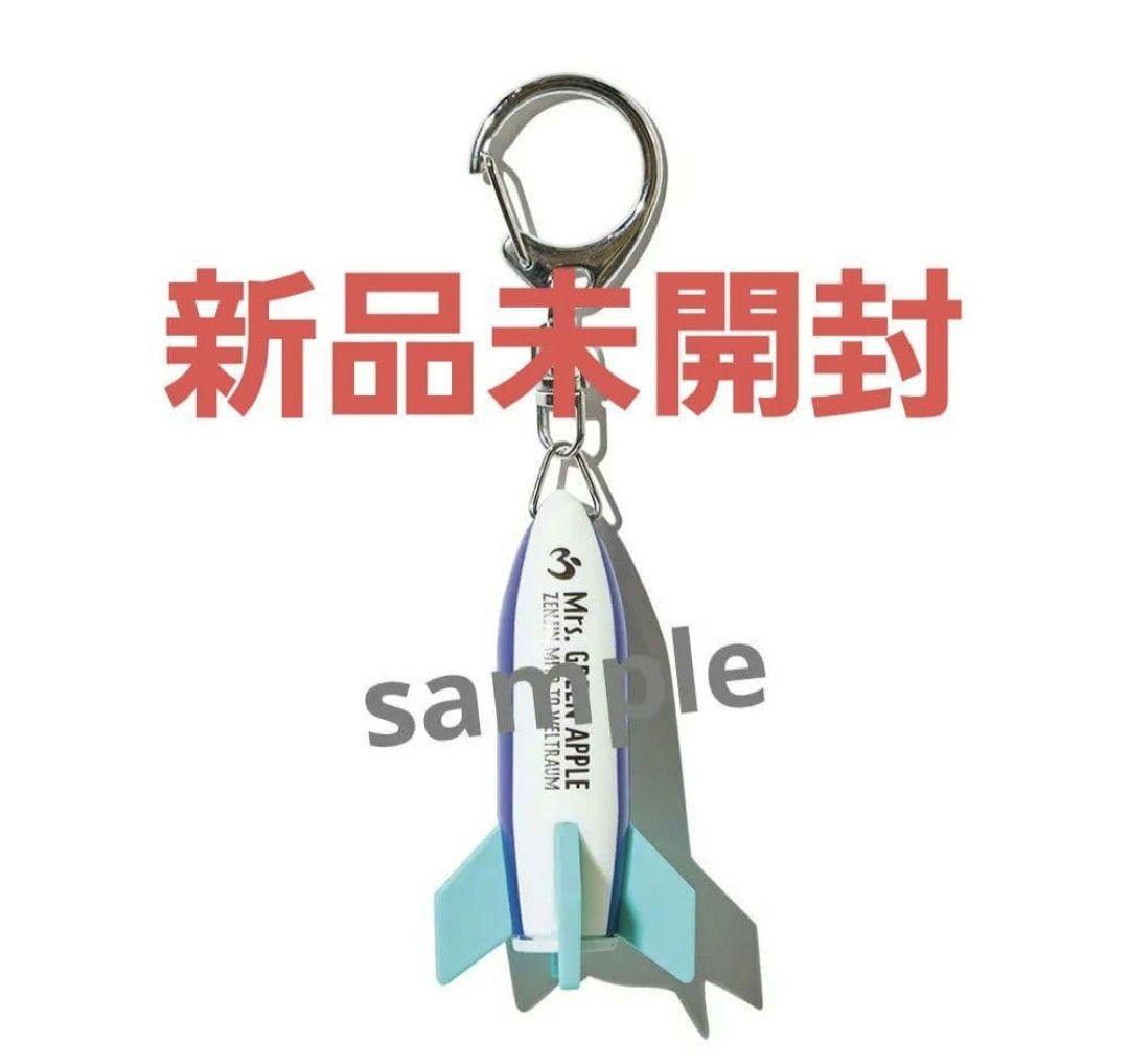 Mrs. GREEN APPLE ミセス ゼンジン ロケット キーホルダー - メルカリ