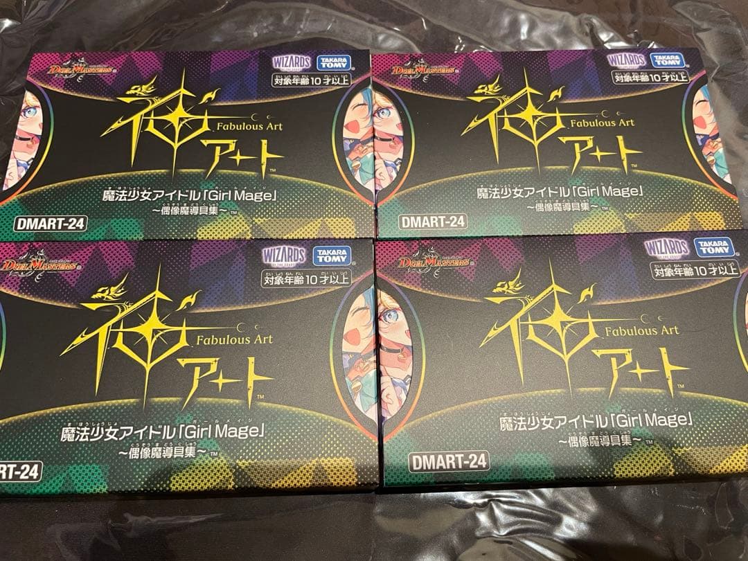 神アート 魔法少女アイドル「Girl Mage」 × 4個 エクストラ無 - メルカリ