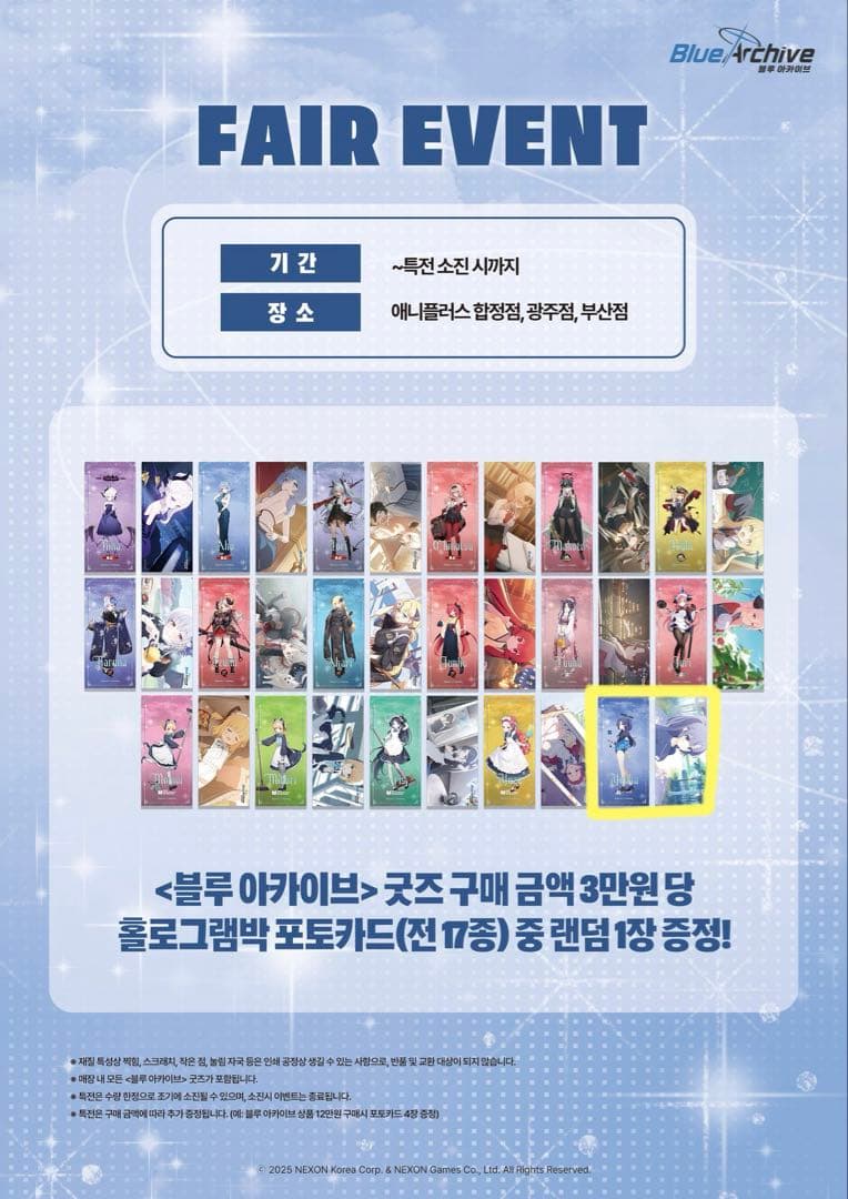 韓国限定ブルーアーカイブ アニプラス 特典 ユウカ 体操服 ホログラム