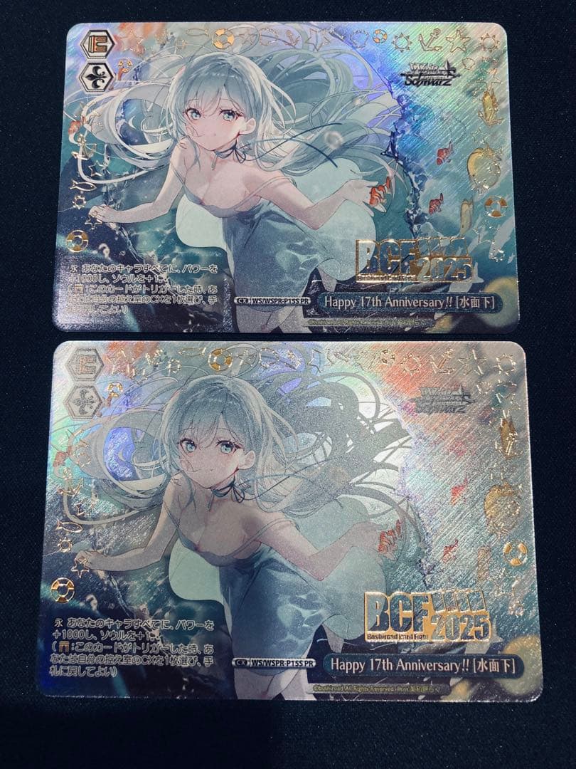 Happy 17th Anniversary!! 水面下 箔押し PR 2枚