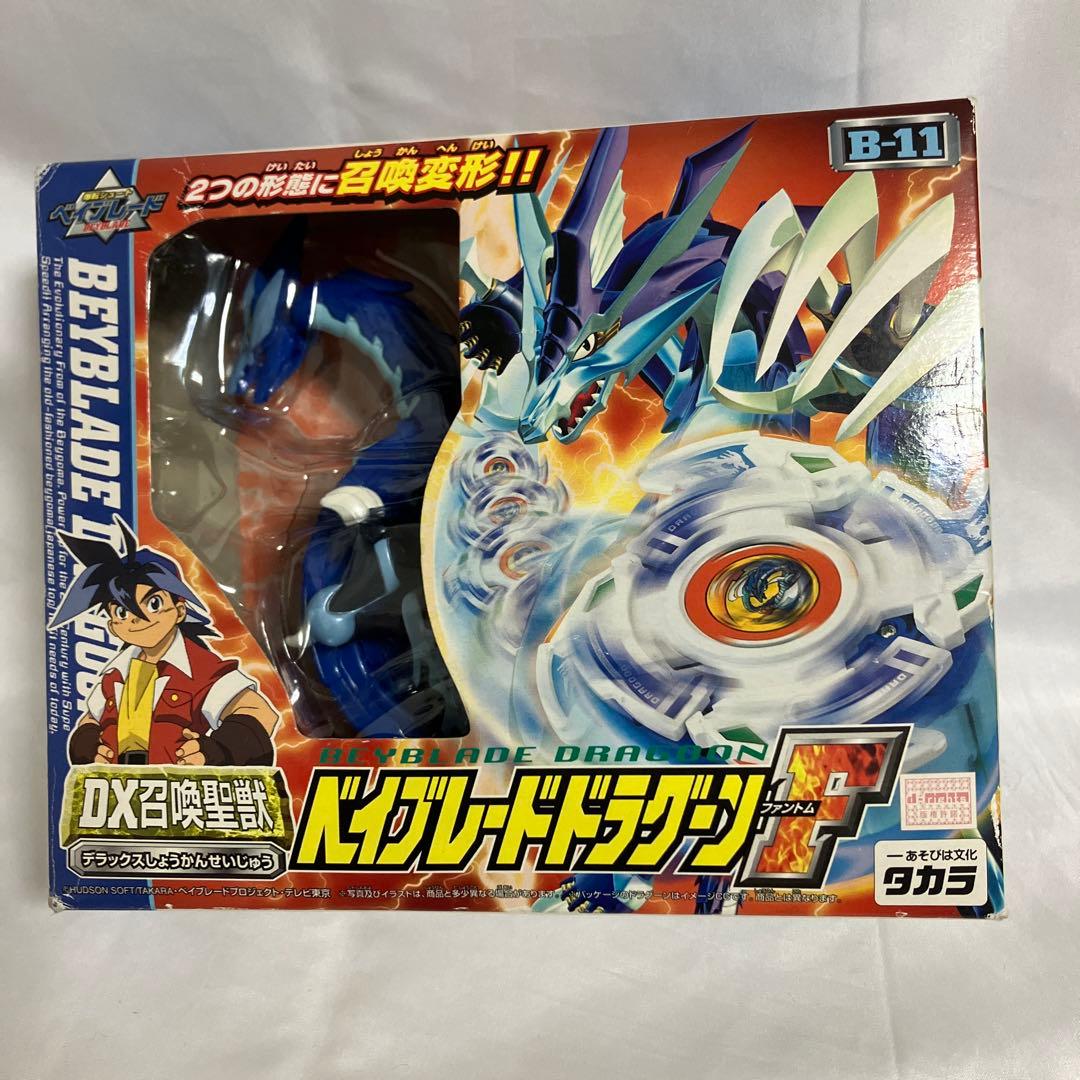 DX召喚聖獣 ベイブレード ドラグーンF - メルカリ