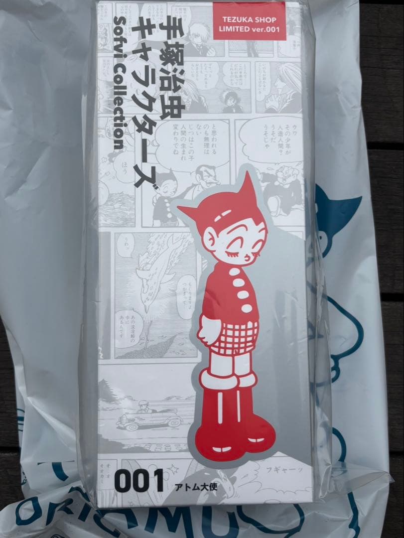 【当選品】手塚治虫Sofvi 001:アトム大使 限定2ndカラー版 当選品】手塚治虫Sofvi 001:アトム大使 限定2ndカラー版 - メルカリ