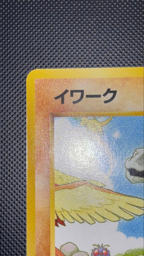 旧裏 完美品 イワーク サザンアイランド センタリング○ イラストに