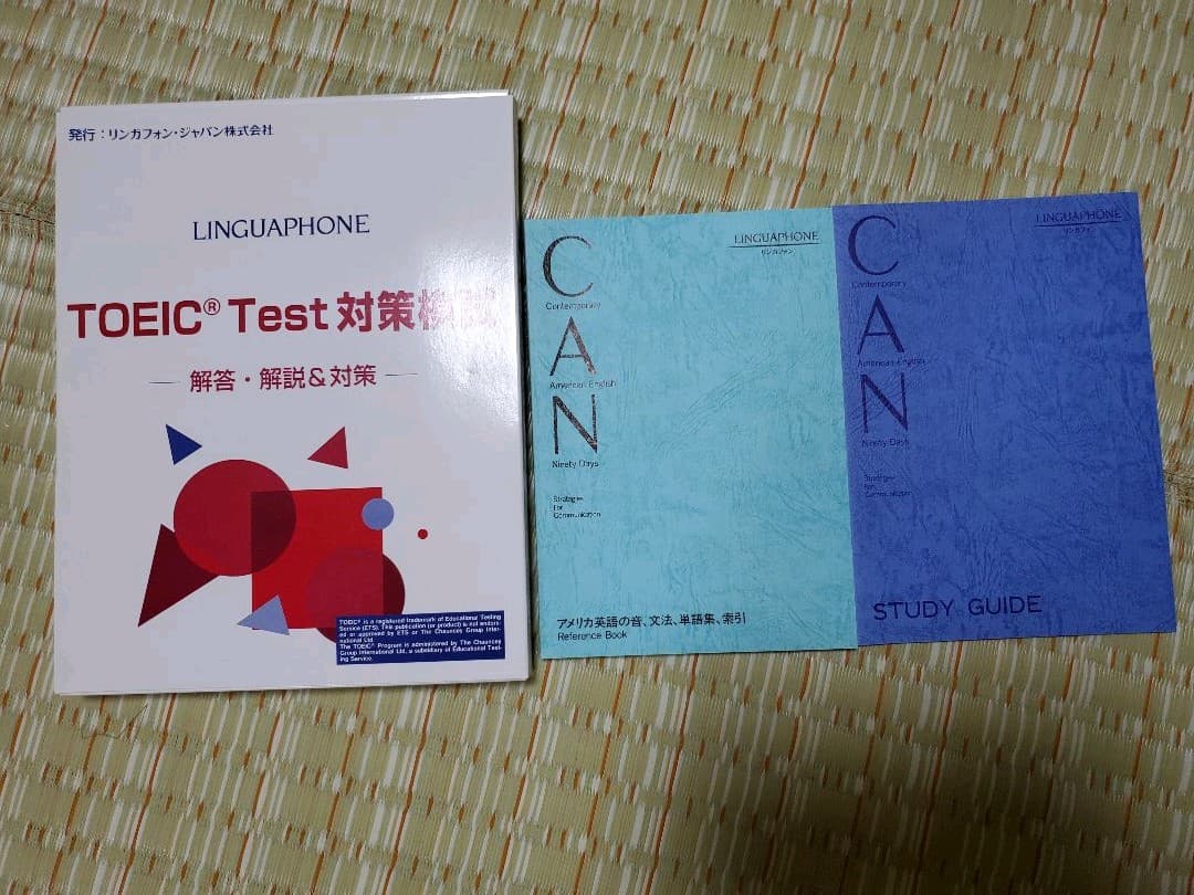 リンガフォン 英語教材 3コースセット L108944854 - 語学・辞書・学習