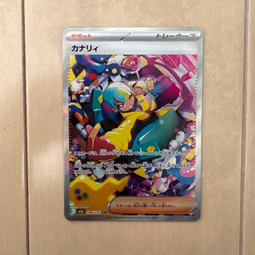 ポケモンカード カナリィ SAR - メルカリ