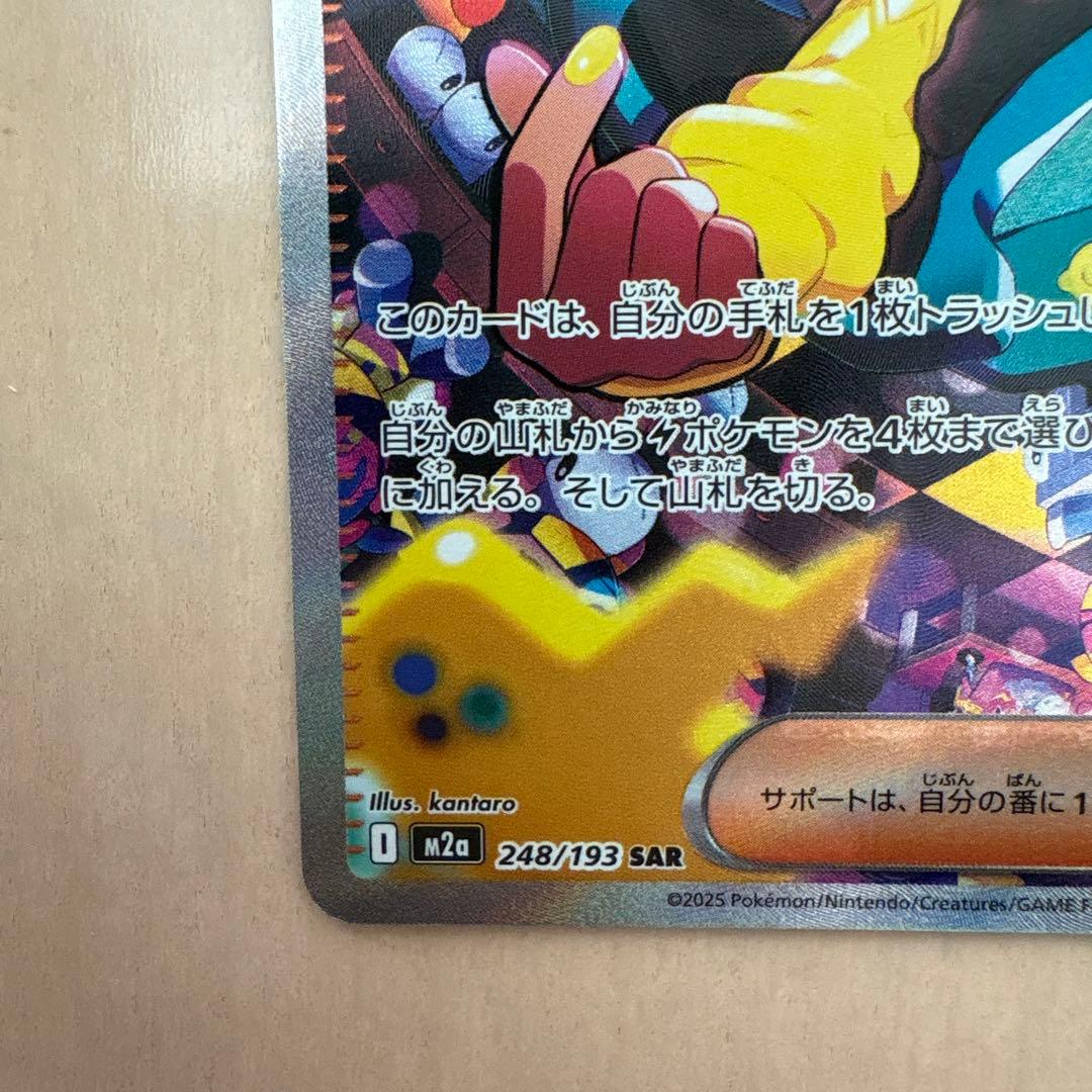 ポケモンカード カナリィ SAR - メルカリ