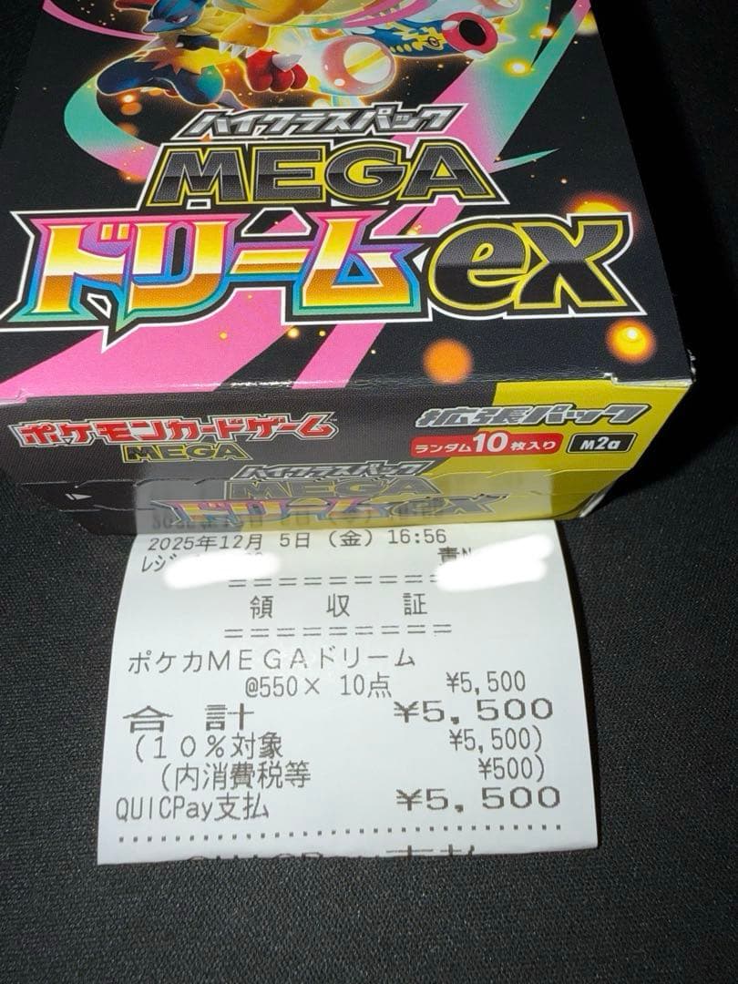 MEGAドリームex シュリンク無し ペリペリ有1BOX MAエラーの可能性あり