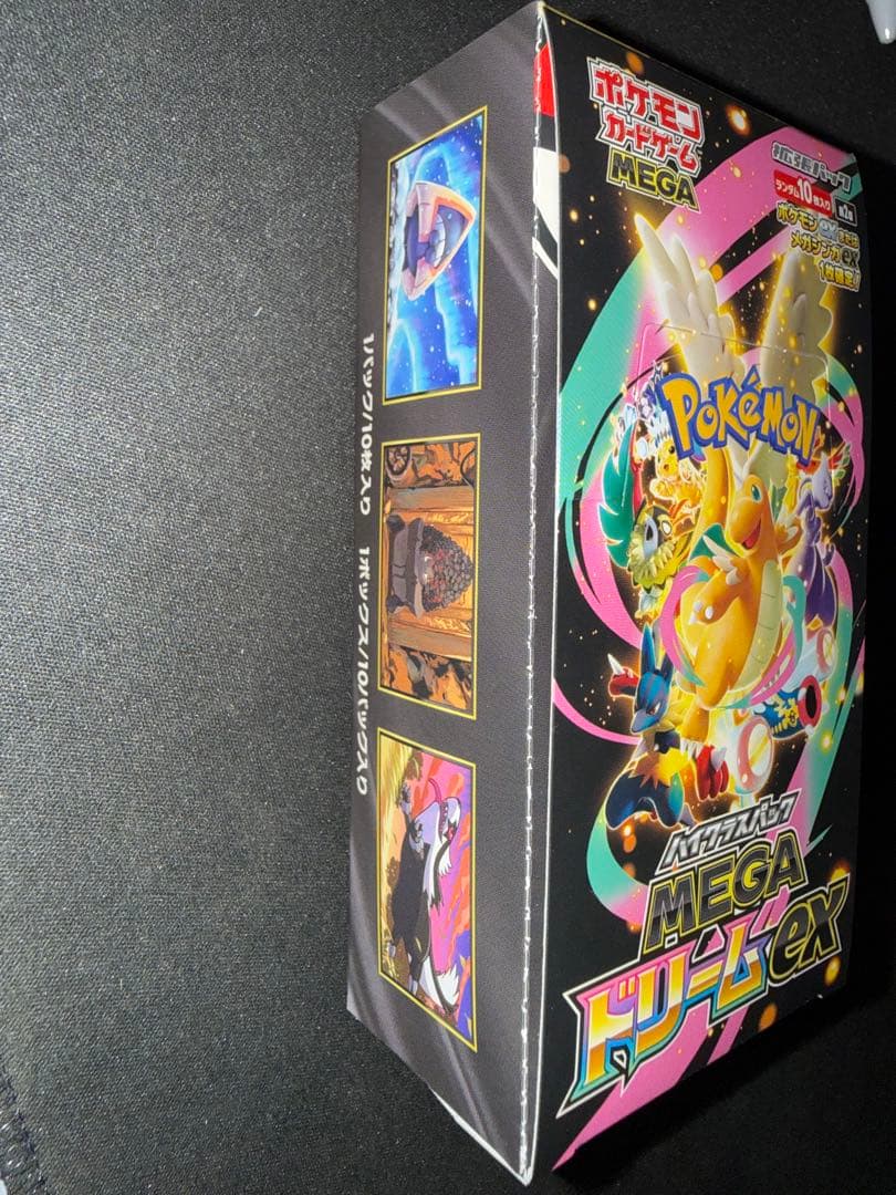 MEGAドリームex シュリンク無し ペリペリ有1BOX MAエラーの可能性あり