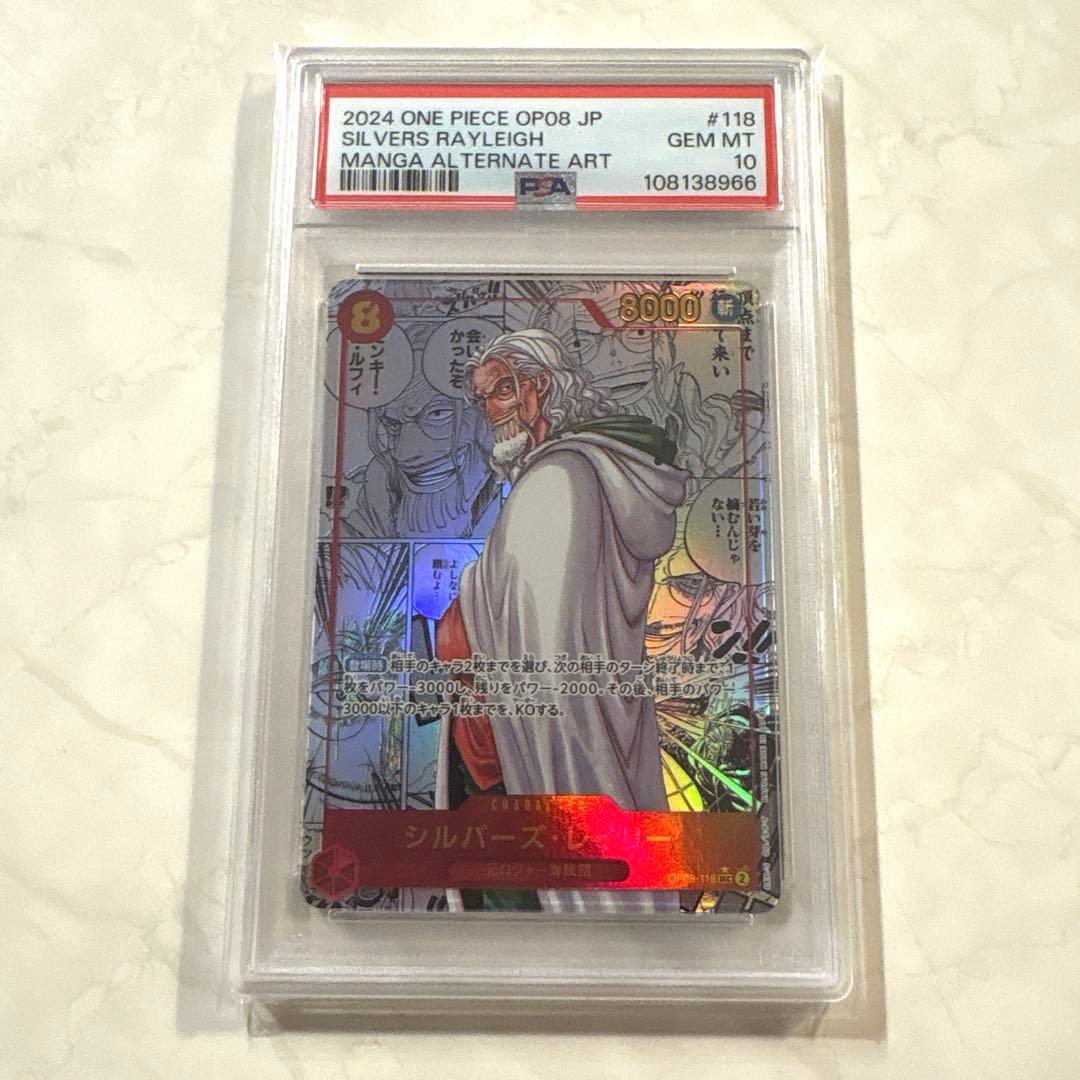 PSA10 ONE PIECE card レイリー コミパラ ワンピース カード - メルカリ